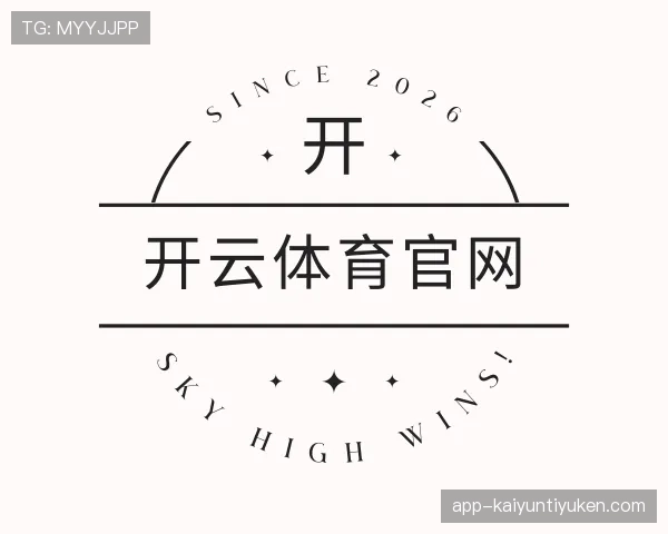 解读kaiyun体育官网